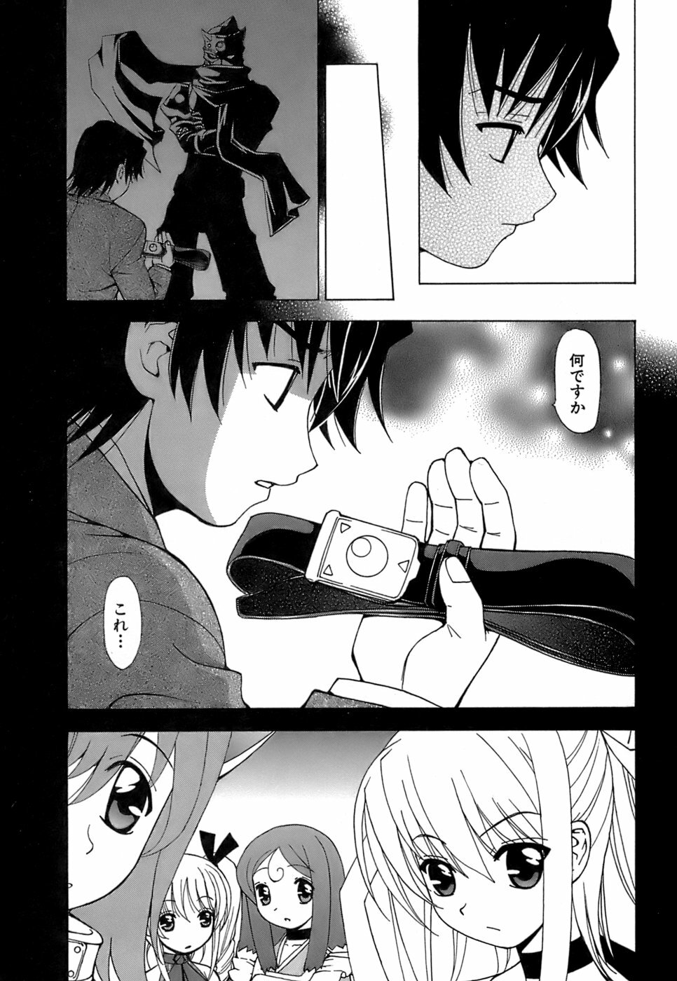 [Kuroiwa Yoshihiro] Fuwa Fuwa. 5 page 34 full
