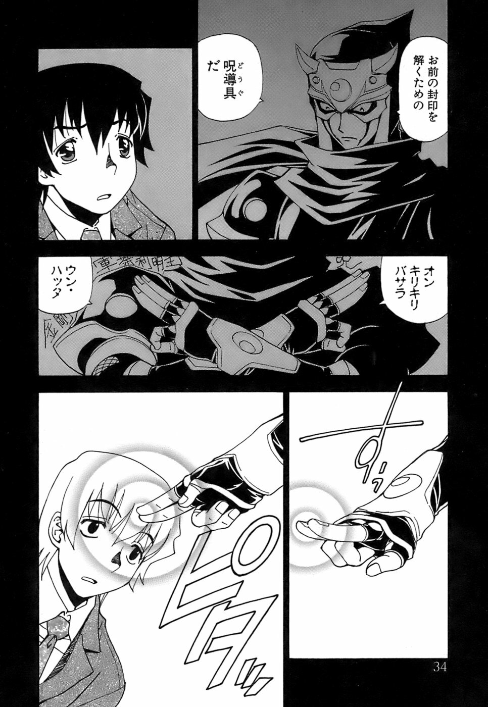 [Kuroiwa Yoshihiro] Fuwa Fuwa. 5 page 35 full