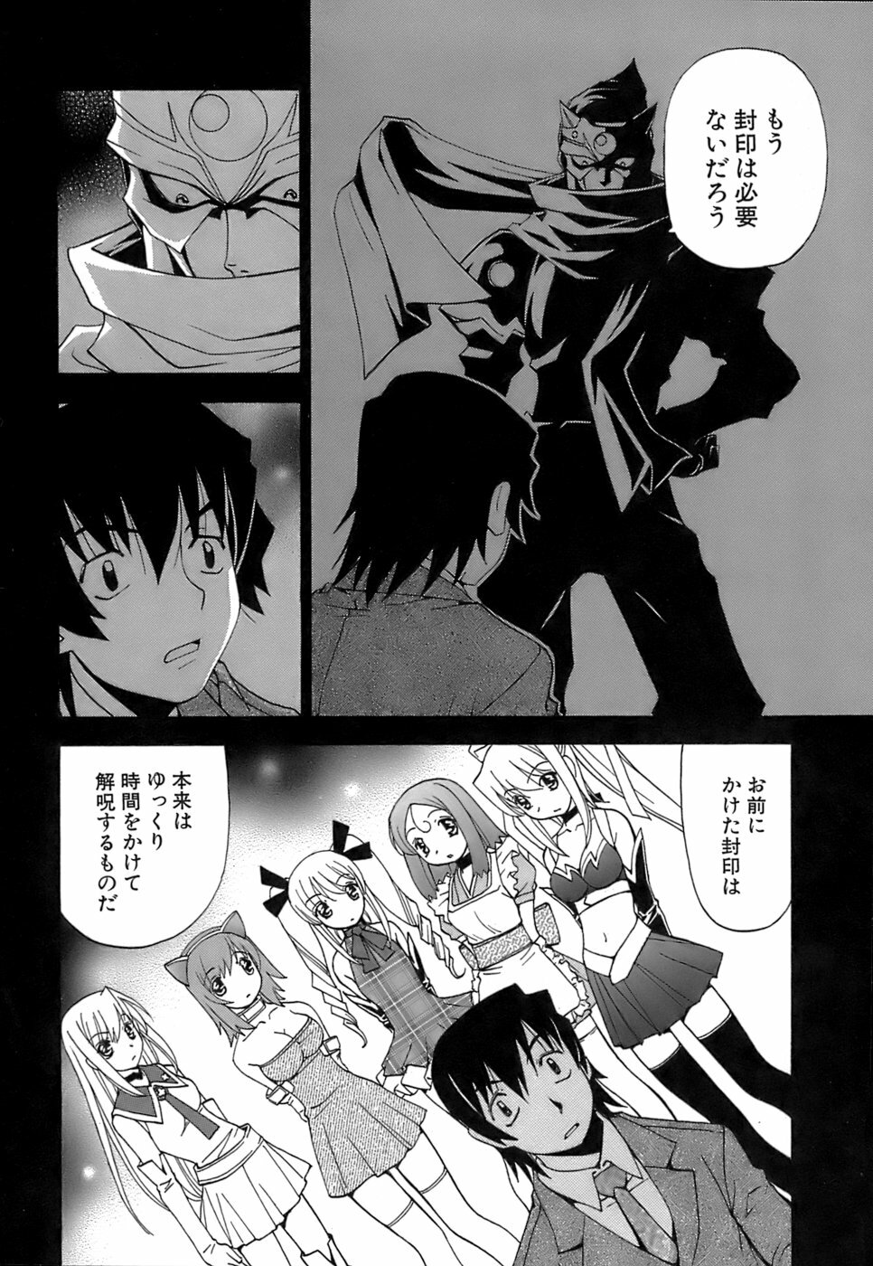 [Kuroiwa Yoshihiro] Fuwa Fuwa. 5 page 39 full