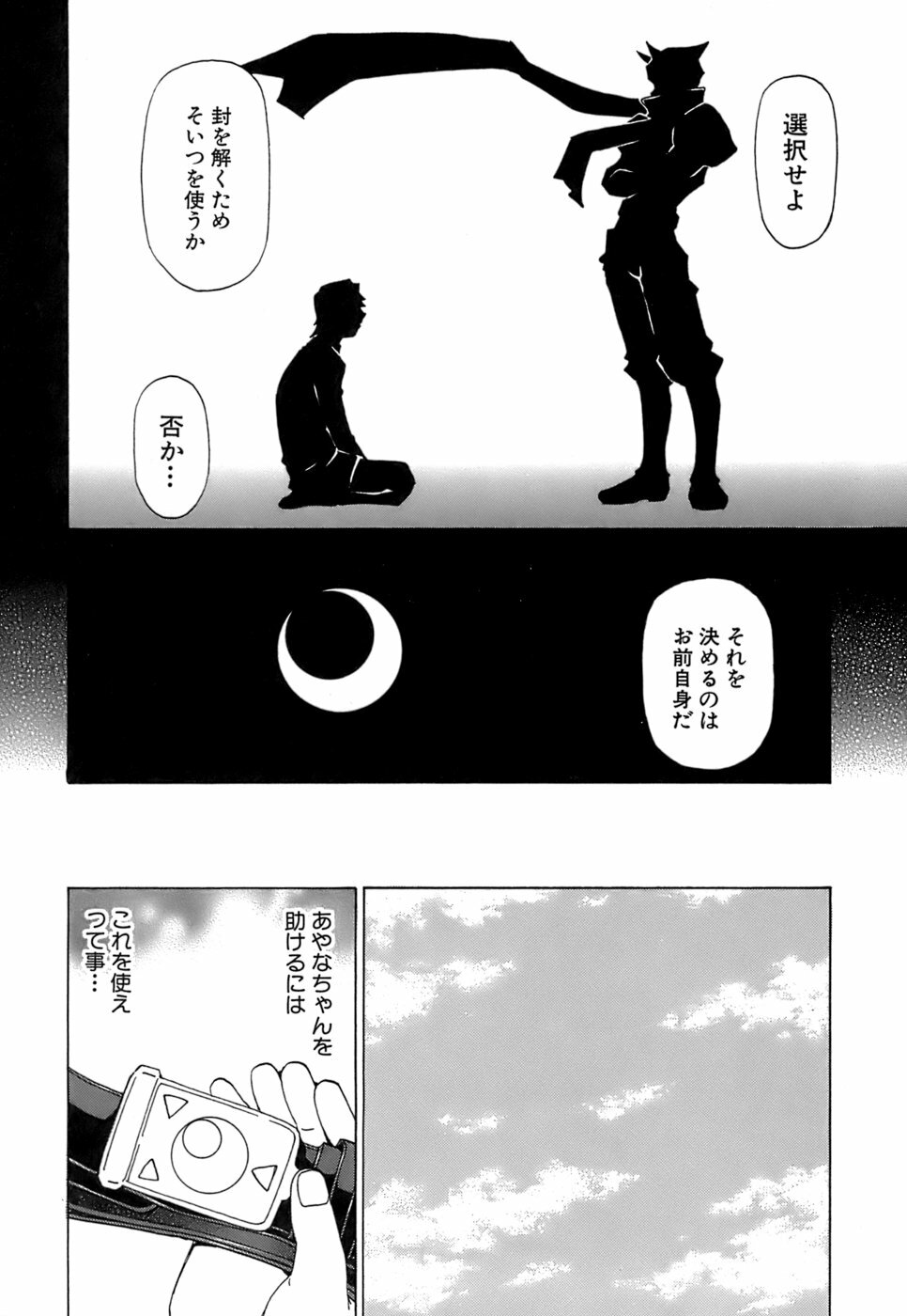 [Kuroiwa Yoshihiro] Fuwa Fuwa. 5 page 41 full