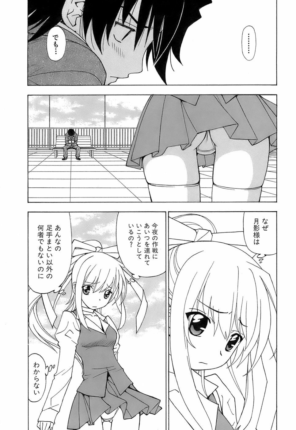 [Kuroiwa Yoshihiro] Fuwa Fuwa. 5 page 42 full