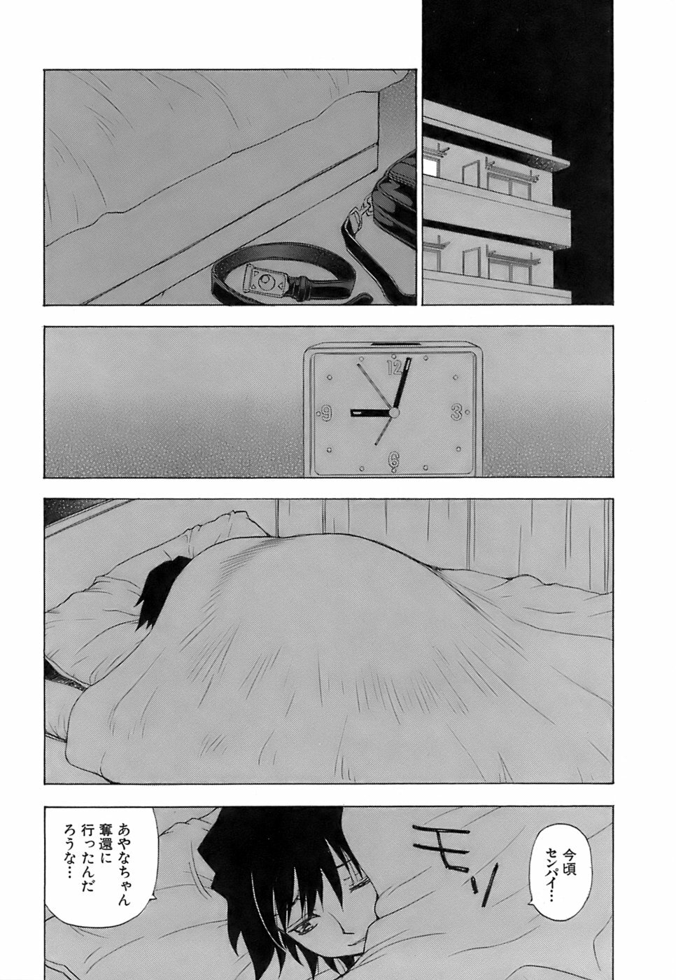 [Kuroiwa Yoshihiro] Fuwa Fuwa. 5 page 43 full