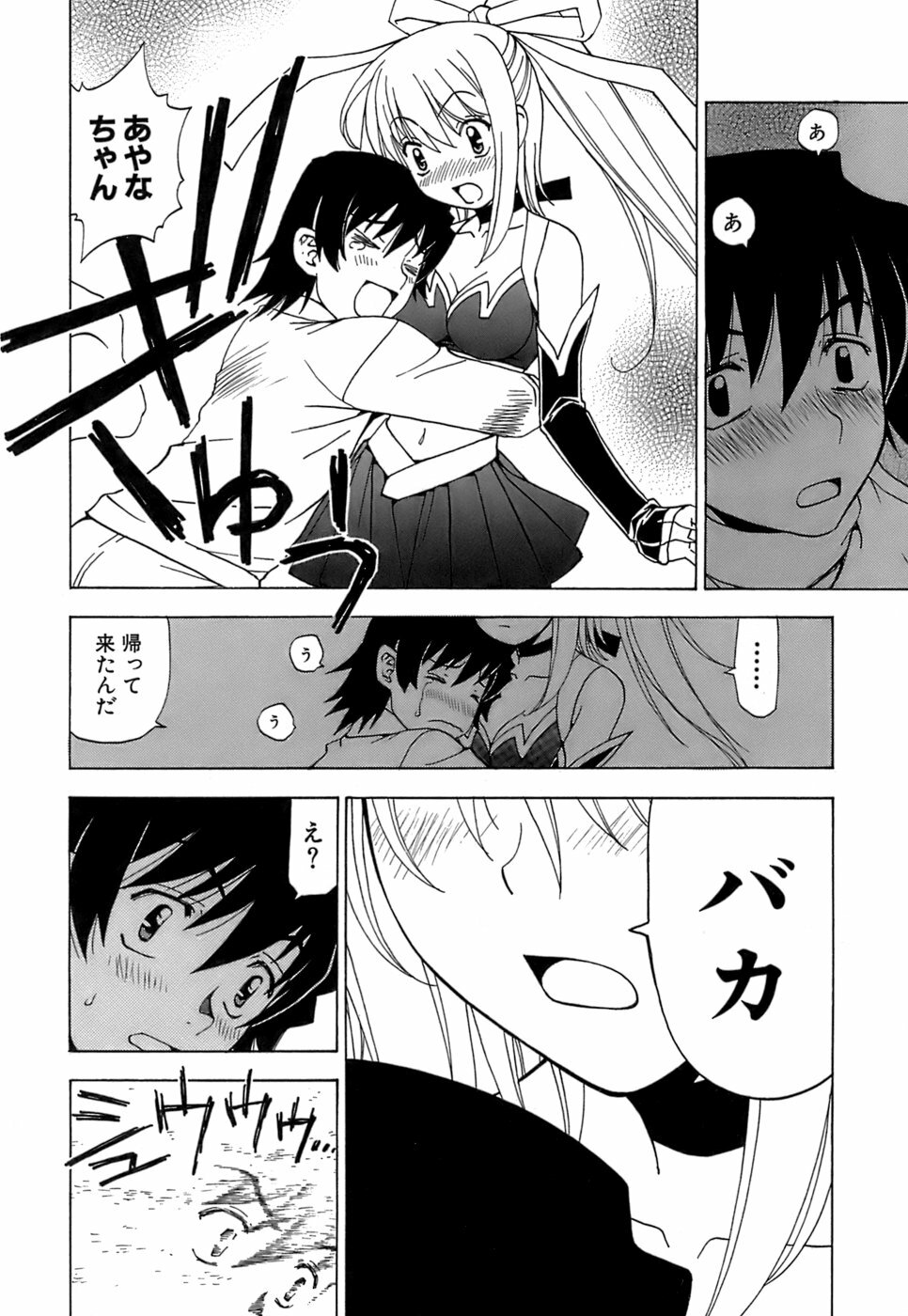 [Kuroiwa Yoshihiro] Fuwa Fuwa. 5 page 45 full