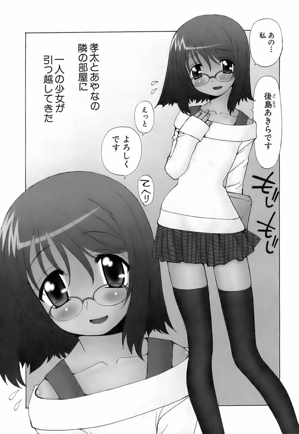 [Kuroiwa Yoshihiro] Fuwa Fuwa. 5 page 8 full
