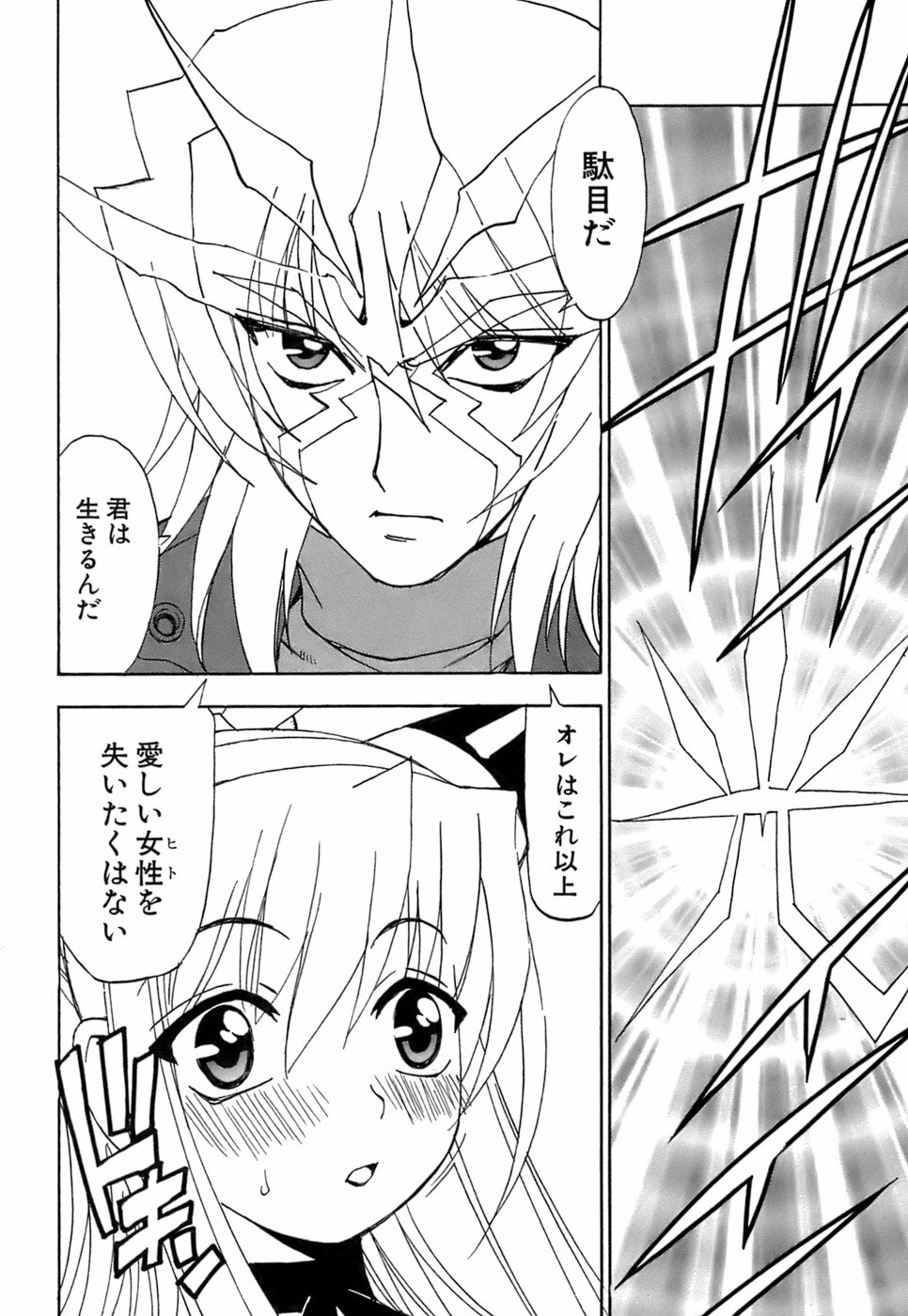 [Kuroiwa Yoshihiro] Fuwa Fuwa. 5 page 99 full