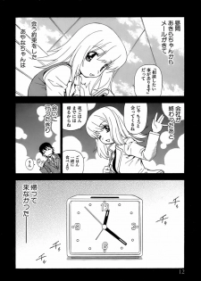 [Kuroiwa Yoshihiro] Fuwa Fuwa. 5 - page 13