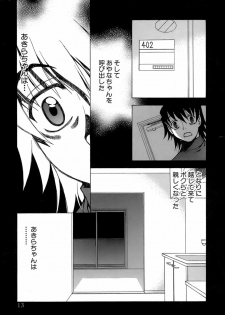 [Kuroiwa Yoshihiro] Fuwa Fuwa. 5 - page 14