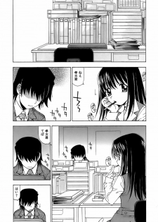[Kuroiwa Yoshihiro] Fuwa Fuwa. 5 - page 16
