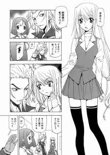[Kuroiwa Yoshihiro] Fuwa Fuwa. 5 - page 18