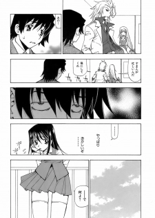 [Kuroiwa Yoshihiro] Fuwa Fuwa. 5 - page 19