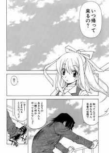 [Kuroiwa Yoshihiro] Fuwa Fuwa. 5 - page 21