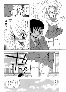 [Kuroiwa Yoshihiro] Fuwa Fuwa. 5 - page 23