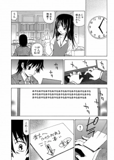 [Kuroiwa Yoshihiro] Fuwa Fuwa. 5 - page 24