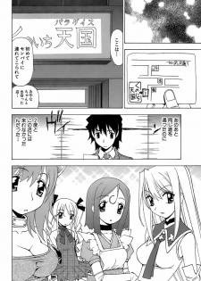 [Kuroiwa Yoshihiro] Fuwa Fuwa. 5 - page 25