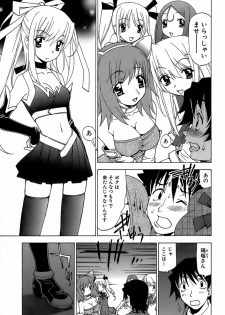 [Kuroiwa Yoshihiro] Fuwa Fuwa. 5 - page 26