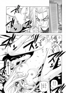 [Kuroiwa Yoshihiro] Fuwa Fuwa. 5 - page 28