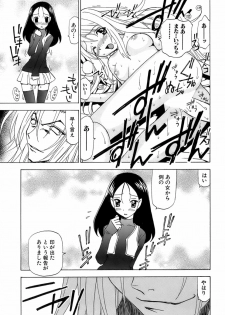 [Kuroiwa Yoshihiro] Fuwa Fuwa. 5 - page 30