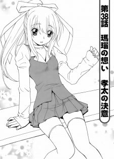 [Kuroiwa Yoshihiro] Fuwa Fuwa. 5 - page 32