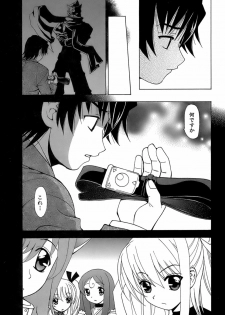 [Kuroiwa Yoshihiro] Fuwa Fuwa. 5 - page 34