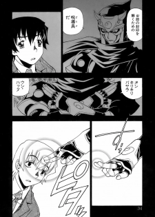 [Kuroiwa Yoshihiro] Fuwa Fuwa. 5 - page 35
