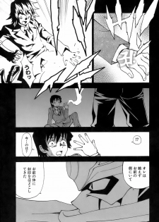 [Kuroiwa Yoshihiro] Fuwa Fuwa. 5 - page 36