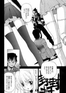 [Kuroiwa Yoshihiro] Fuwa Fuwa. 5 - page 37