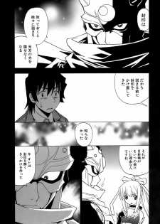 [Kuroiwa Yoshihiro] Fuwa Fuwa. 5 - page 38