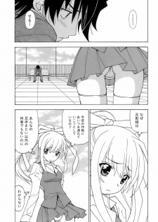 [Kuroiwa Yoshihiro] Fuwa Fuwa. 5 - page 42