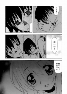 [Kuroiwa Yoshihiro] Fuwa Fuwa. 5 - page 44