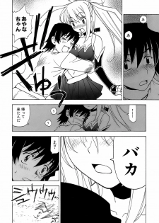 [Kuroiwa Yoshihiro] Fuwa Fuwa. 5 - page 45