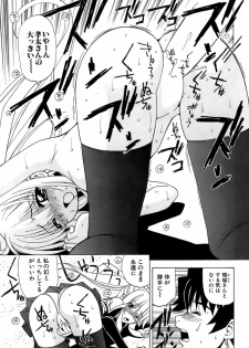 [Kuroiwa Yoshihiro] Fuwa Fuwa. 5 - page 48