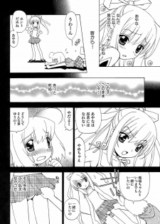 [Kuroiwa Yoshihiro] Fuwa Fuwa. 5 - page 49