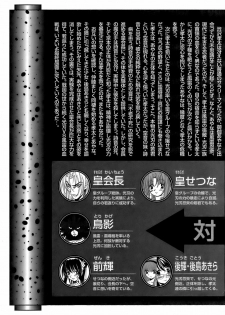 [Kuroiwa Yoshihiro] Fuwa Fuwa. 5 - page 6