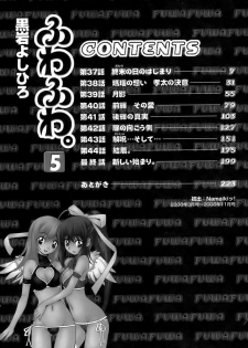 [Kuroiwa Yoshihiro] Fuwa Fuwa. 5 - page 7