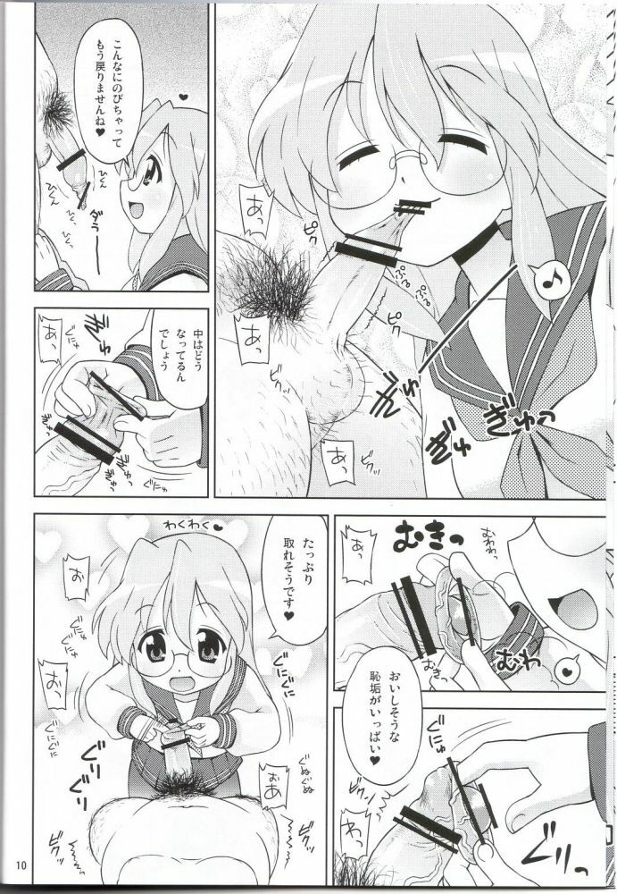 (C72) [Sukoburumer's (elf.k)] Ike! Ike! Bokura no Miyuki-san!! (Akuma no Lucky Lucky Monster) (Lucky Star) page 7 full