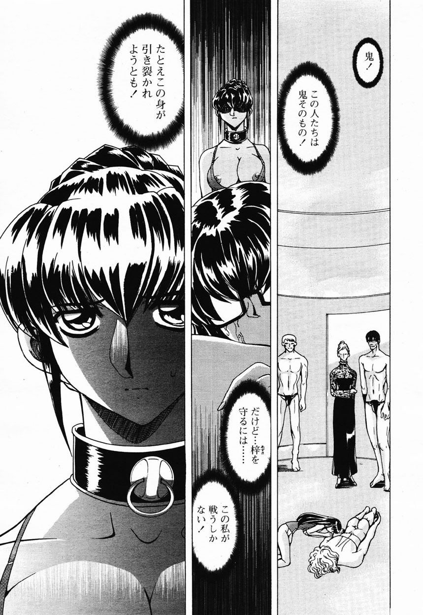 COMIC Momohime 2003-01 page 127 full