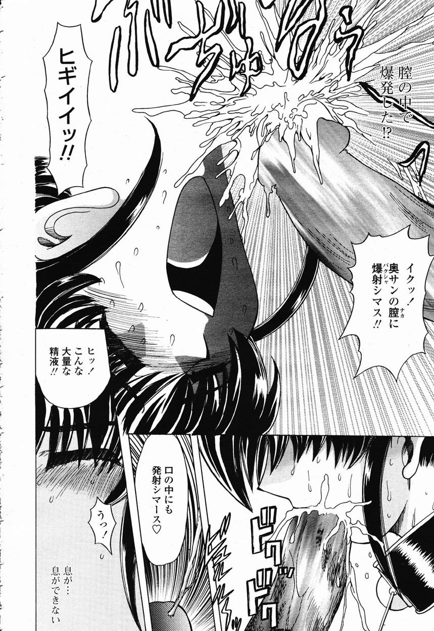 COMIC Momohime 2003-01 page 136 full