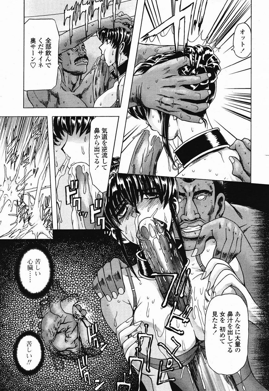 COMIC Momohime 2003-01 page 137 full