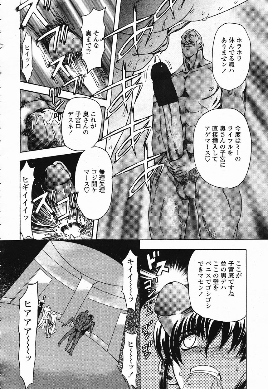 COMIC Momohime 2003-01 page 138 full