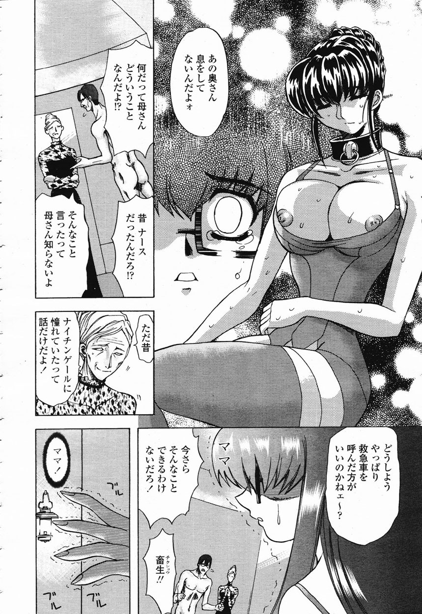 COMIC Momohime 2003-01 page 144 full