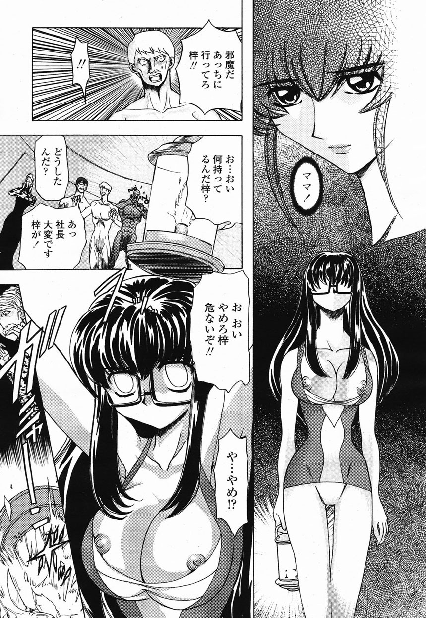 COMIC Momohime 2003-01 page 145 full