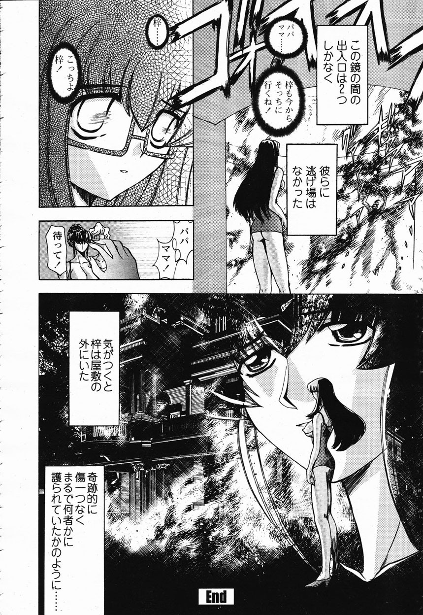COMIC Momohime 2003-01 page 146 full