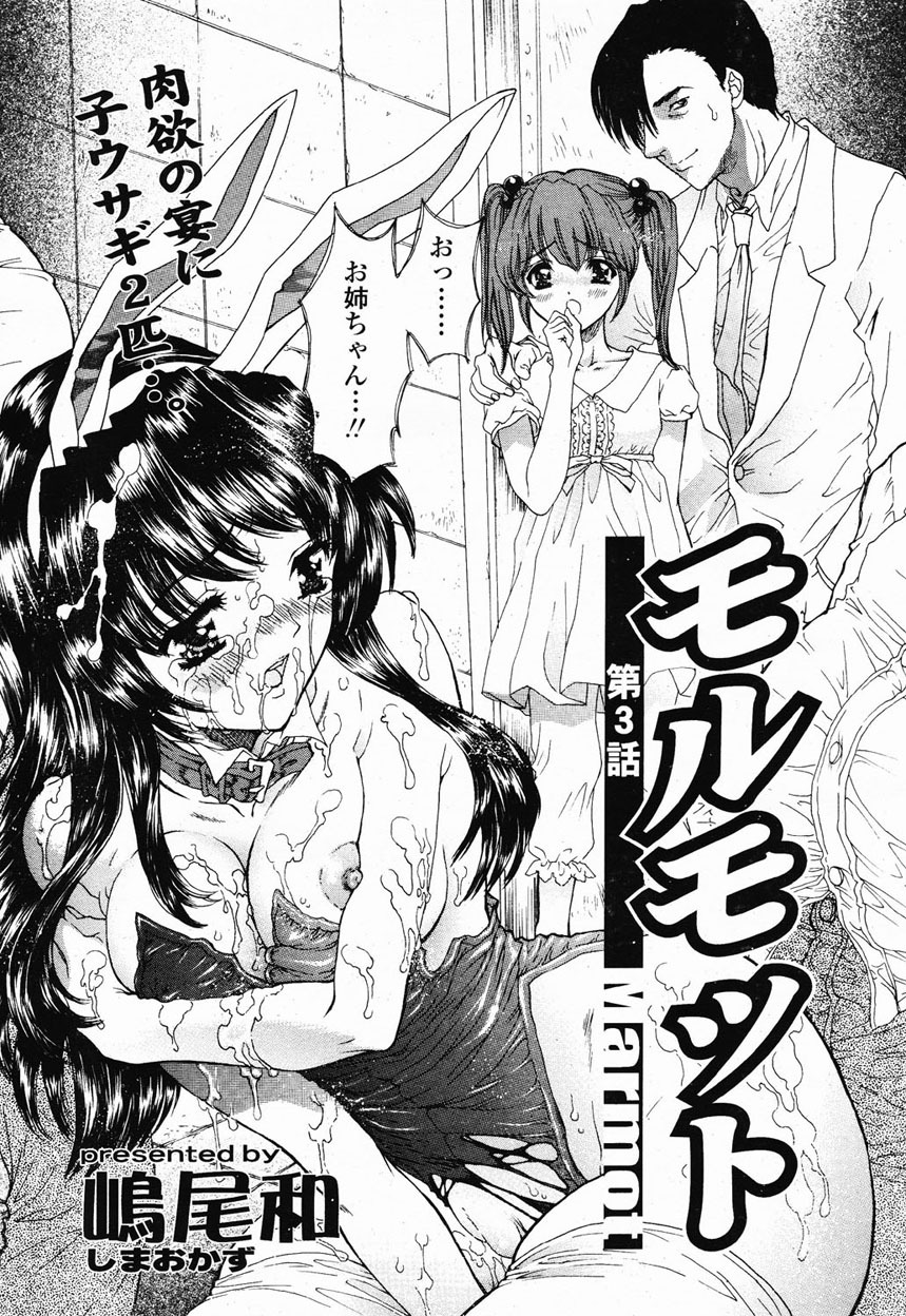 COMIC Momohime 2003-01 page 147 full