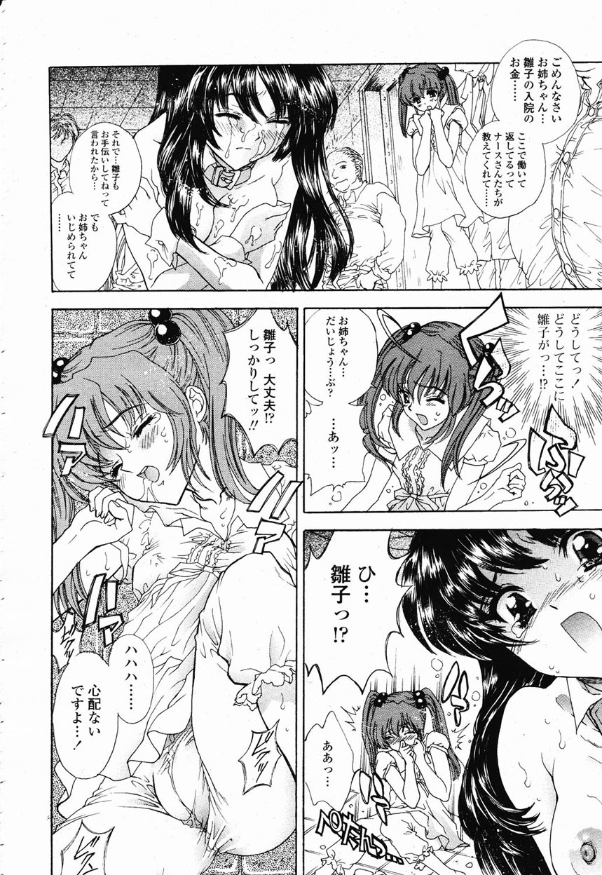 COMIC Momohime 2003-01 page 148 full