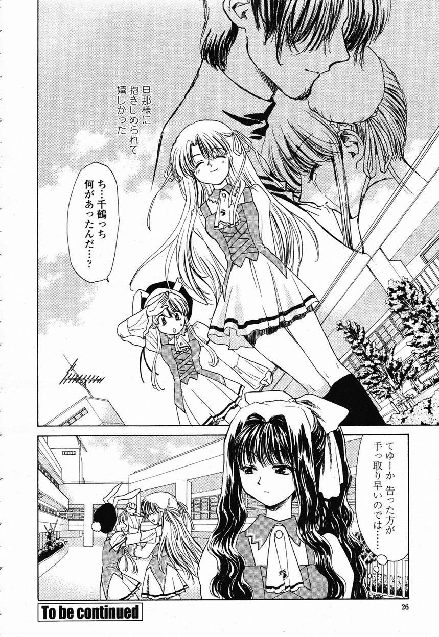 COMIC Momohime 2003-01 page 27 full