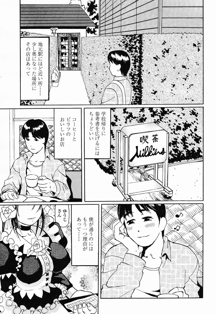 COMIC Momohime 2003-01 page 330 full
