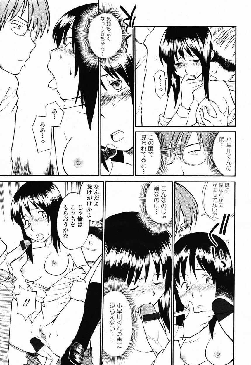 COMIC Momohime 2003-01 page 356 full