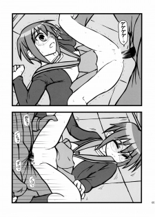 (C72) [Daitoutaku (Nabeshima Mike)] Ryoujoku Shoushitsu Nagato o Heya de Muriyari SA (Suzumiya Haruhi no Yuuutsu) - page 4