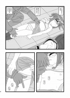 (C72) [Daitoutaku (Nabeshima Mike)] Ryoujoku Shoushitsu Nagato o Heya de Muriyari SA (Suzumiya Haruhi no Yuuutsu) - page 7