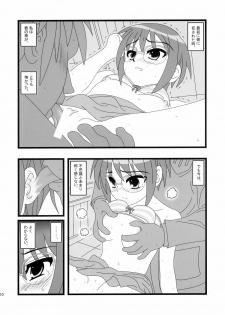 (C72) [Daitoutaku (Nabeshima Mike)] Ryoujoku Shoushitsu Nagato o Heya de Muriyari SA (Suzumiya Haruhi no Yuuutsu) - page 9